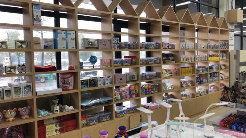 文化用品店